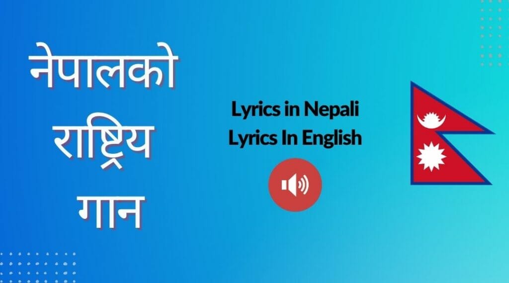 National Anthem of Nepal